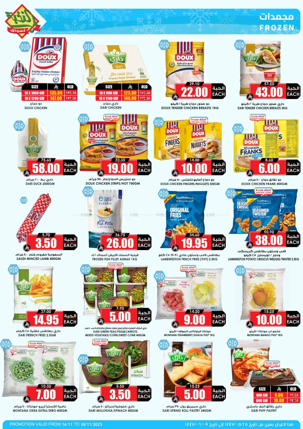 صفحة رقم 9 من موسم الميجا بدأ في أسواق النخبة