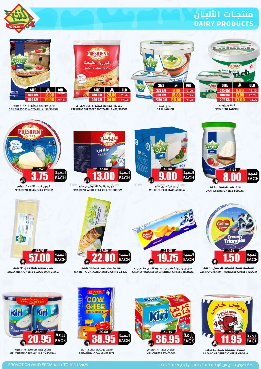 صفحة رقم 15 من موسم الميجا بدأ في أسواق النخبة