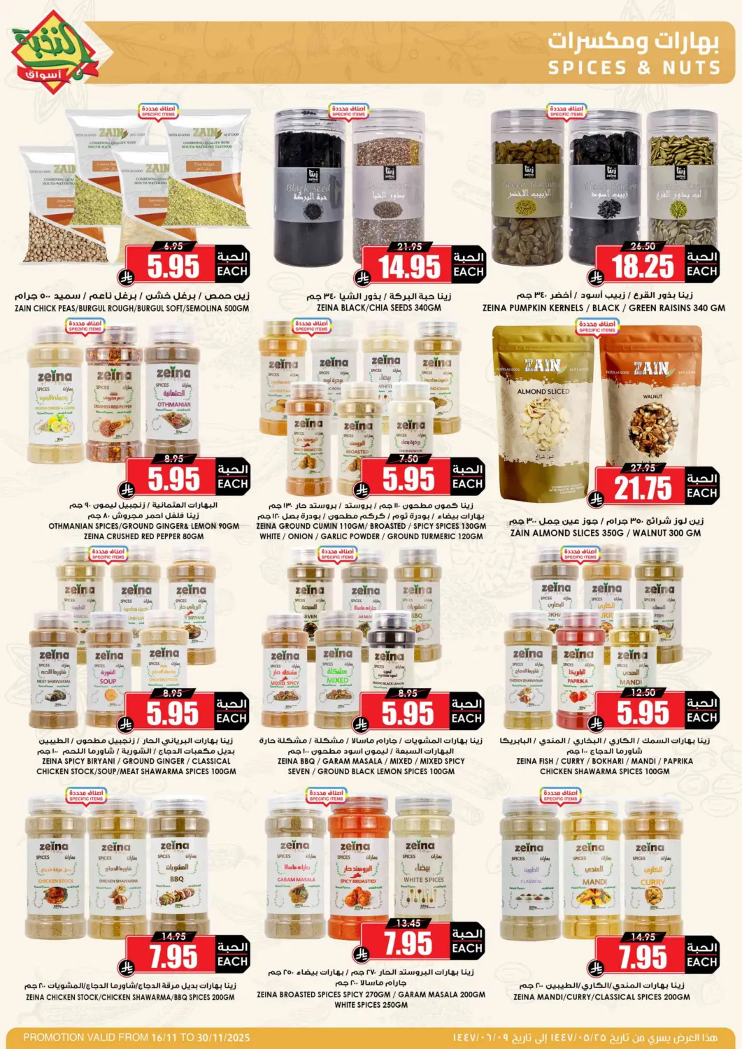 صفحة رقم 27 من موسم الميجا بدأ في أسواق النخبة