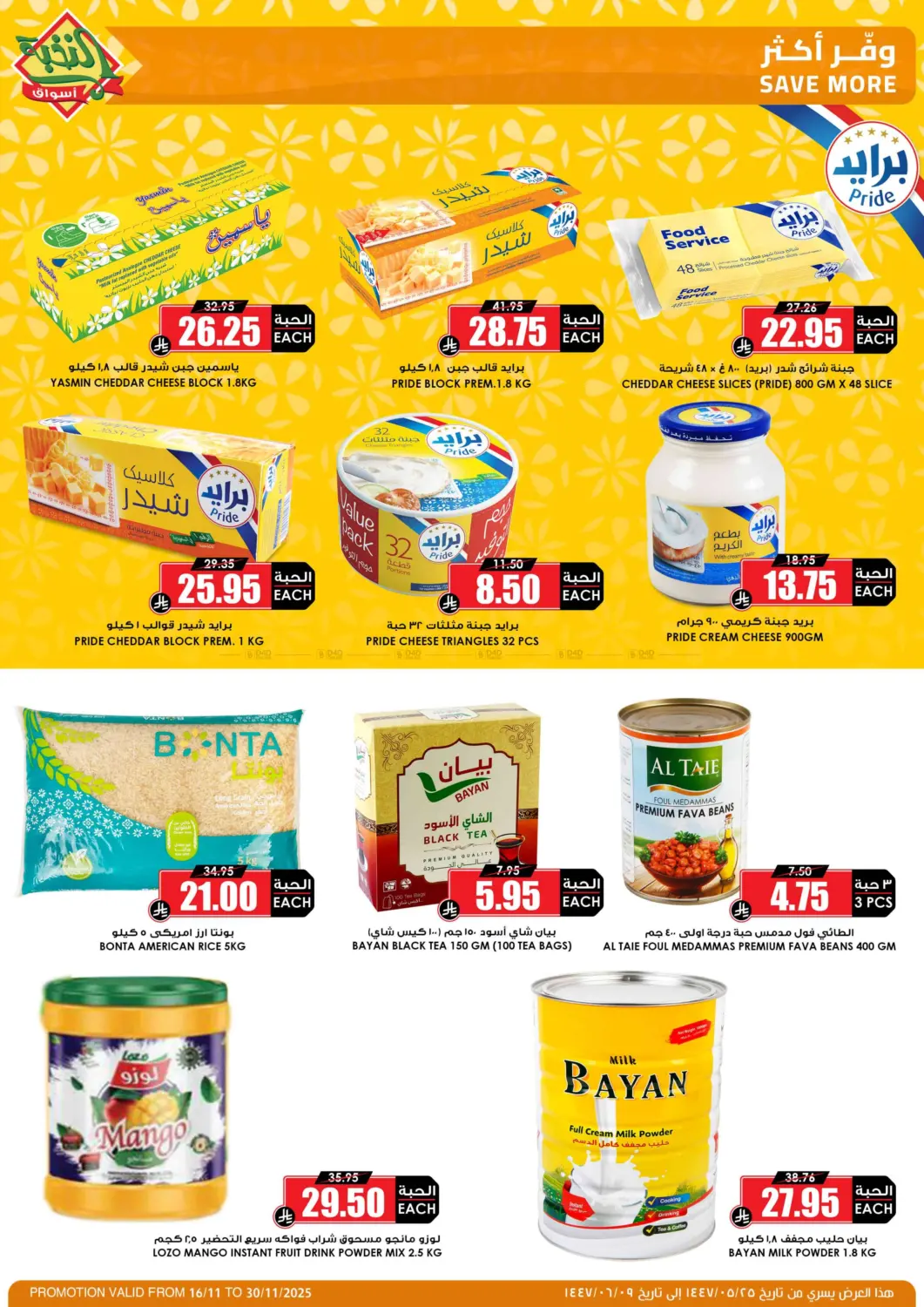 صفحة رقم 31 من موسم الميجا بدأ في أسواق النخبة