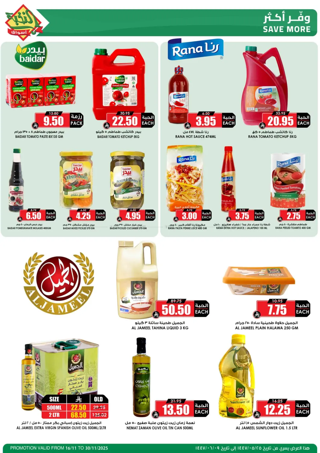 صفحة رقم 38 من موسم الميجا بدأ في أسواق النخبة