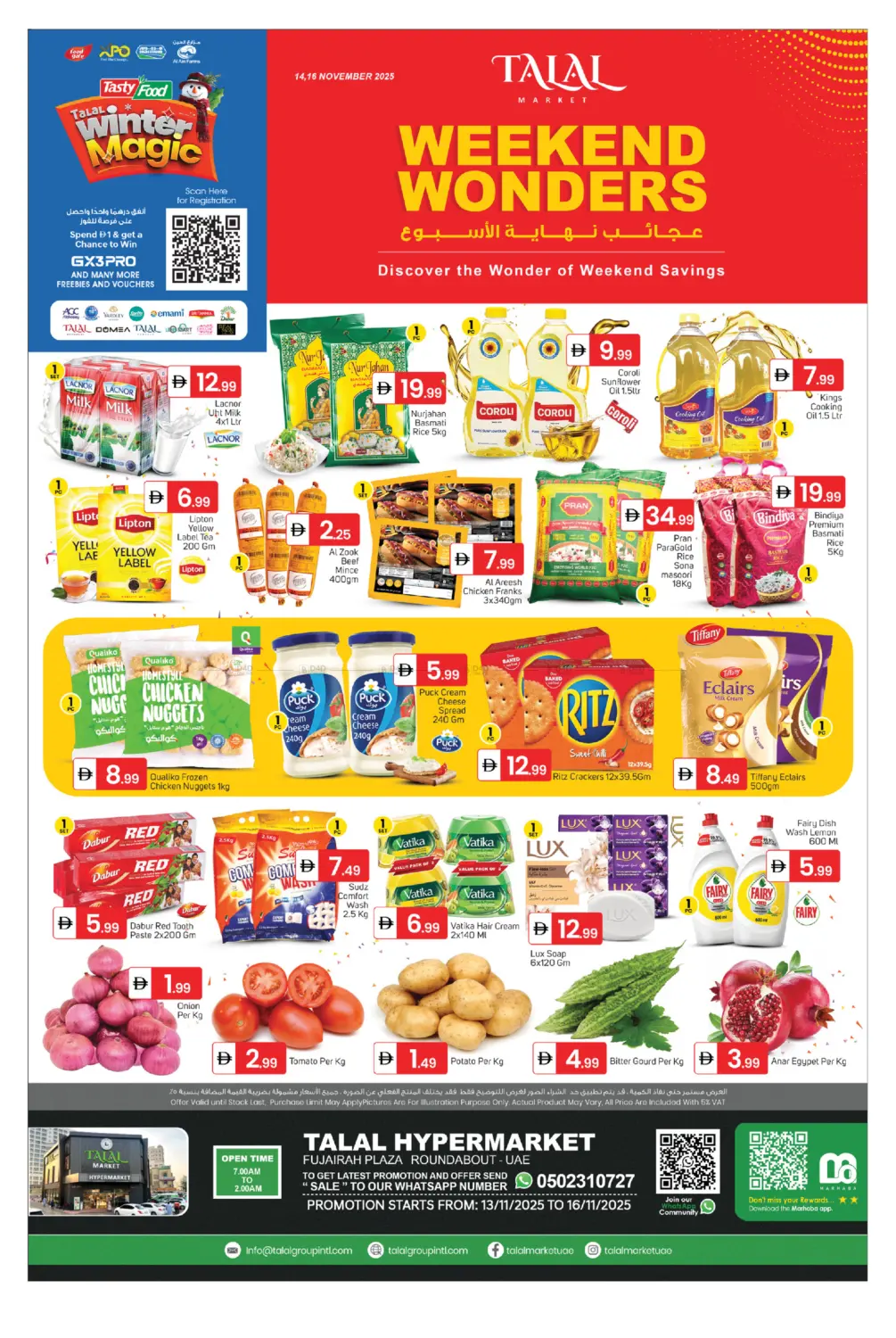 صفحة رقم 1 من دوار الفجيرة بلازا في سوق طلال