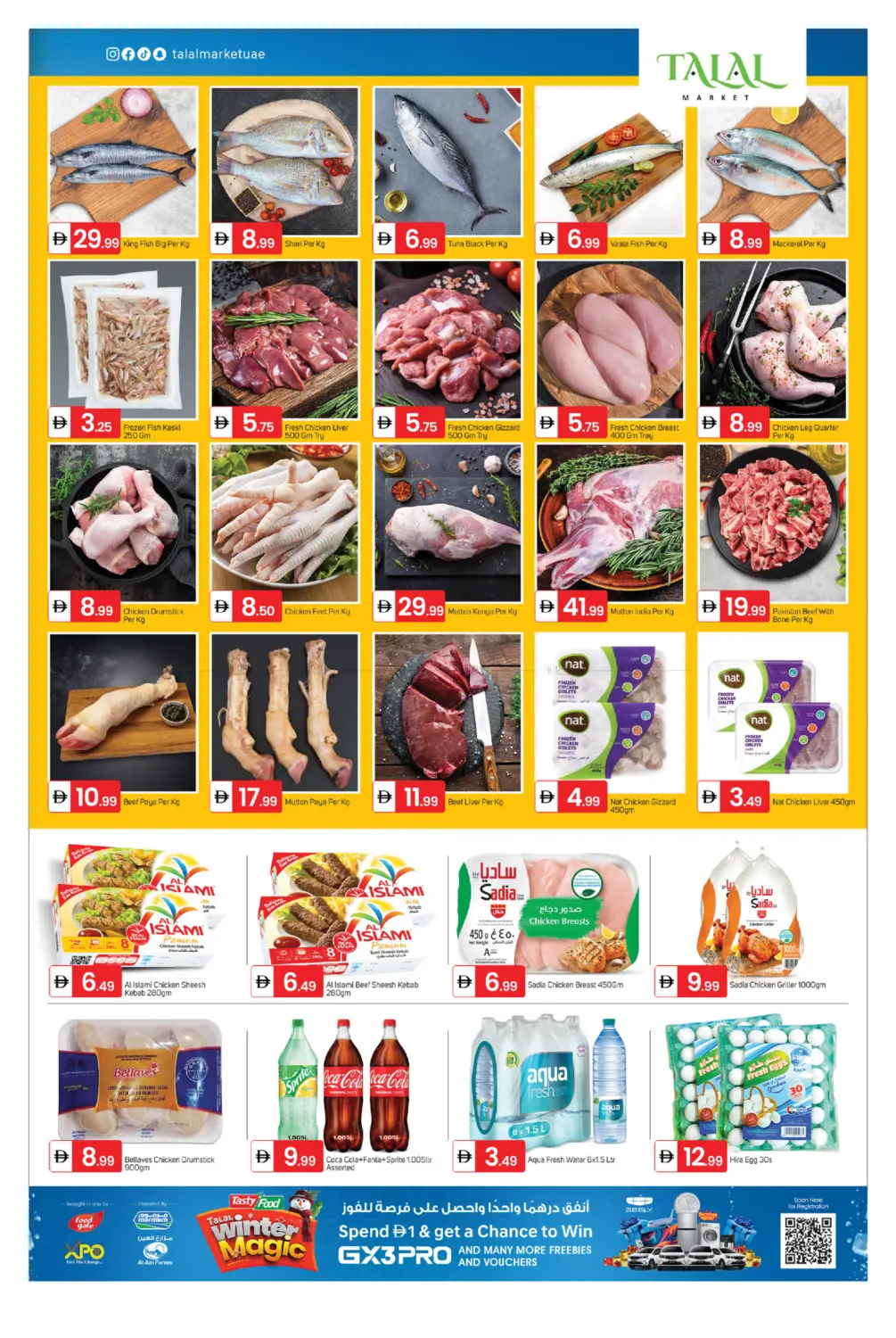 صفحة رقم 3 من دوار الفجيرة بلازا في سوق طلال