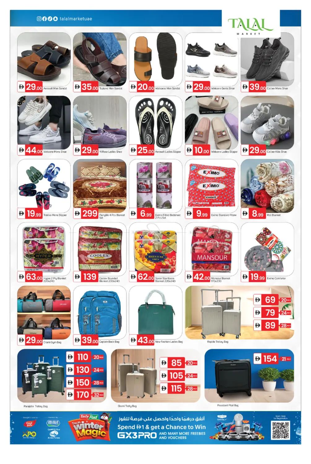 صفحة رقم 9 من دوار الفجيرة بلازا في سوق طلال