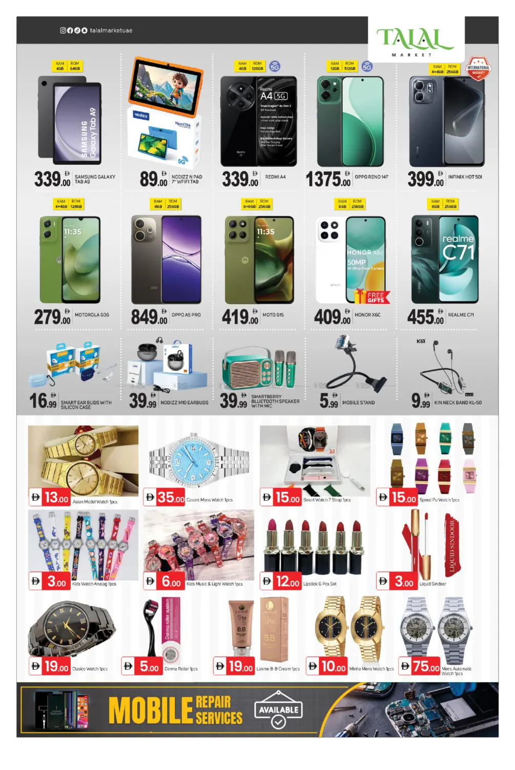 صفحة رقم 12 من دوار الفجيرة بلازا في سوق طلال