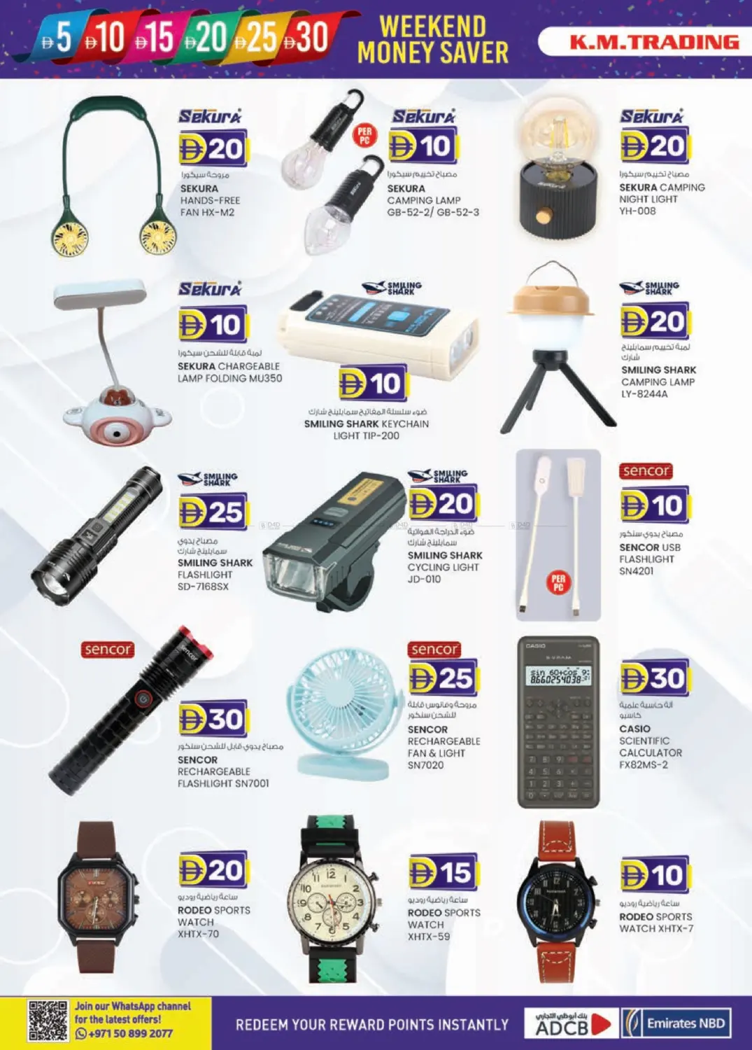 صفحة رقم 4 من الفجيرة في ك. الم. للتجارة