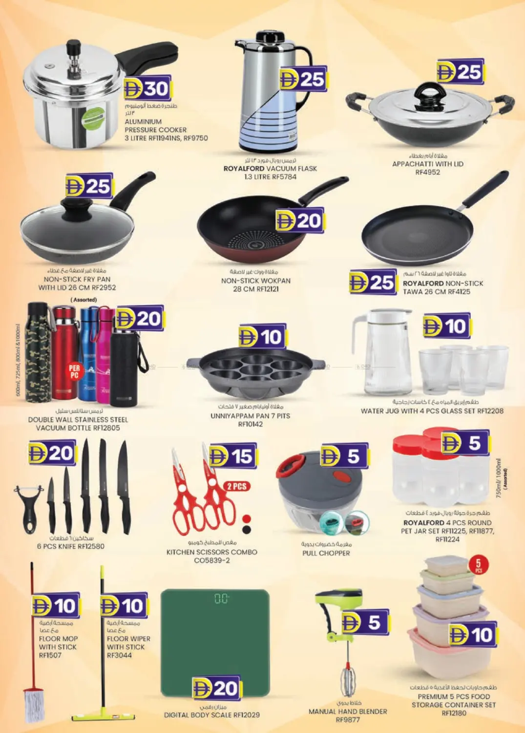 صفحة رقم 8 من الفجيرة في ك. الم. للتجارة