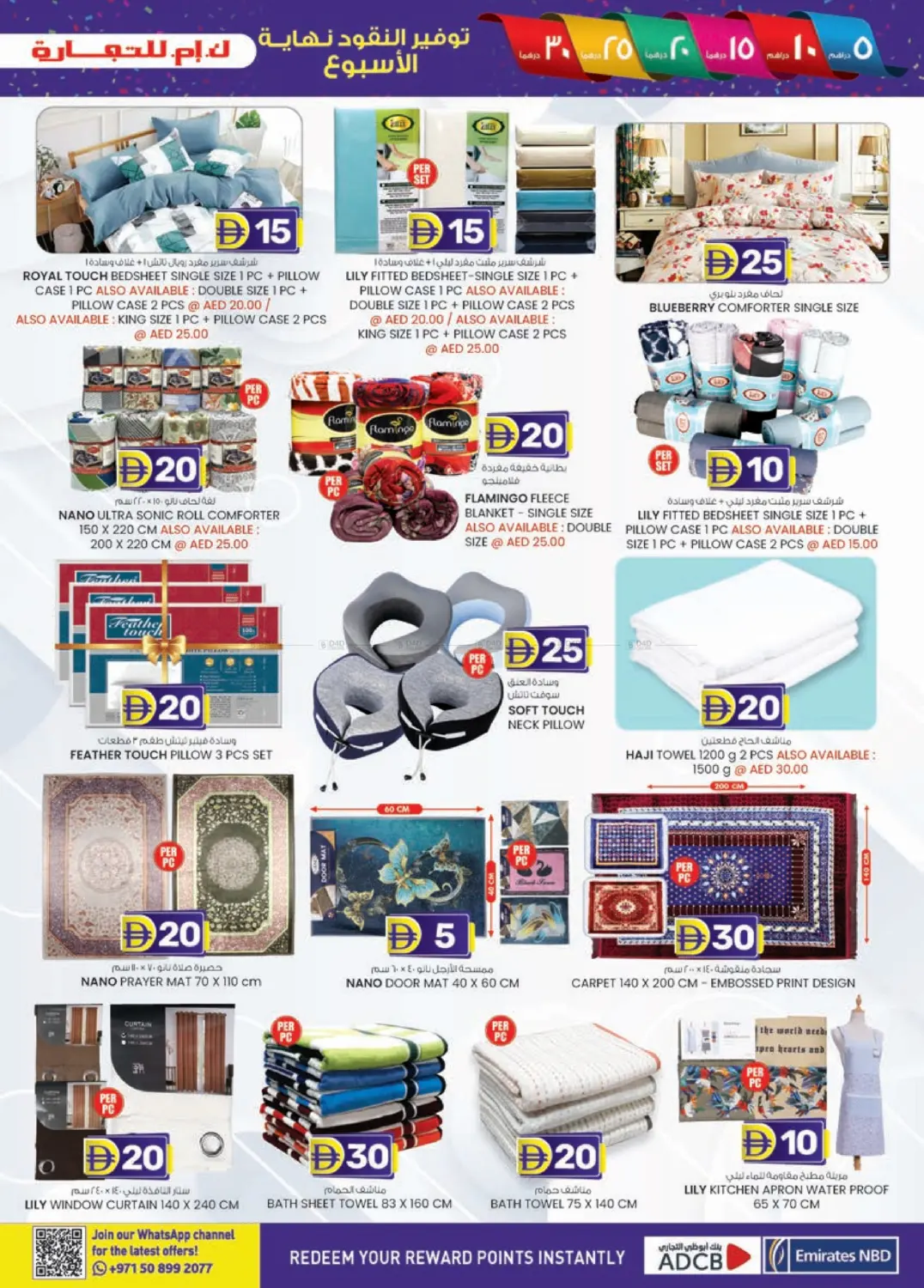 صفحة رقم 13 من الفجيرة في ك. الم. للتجارة