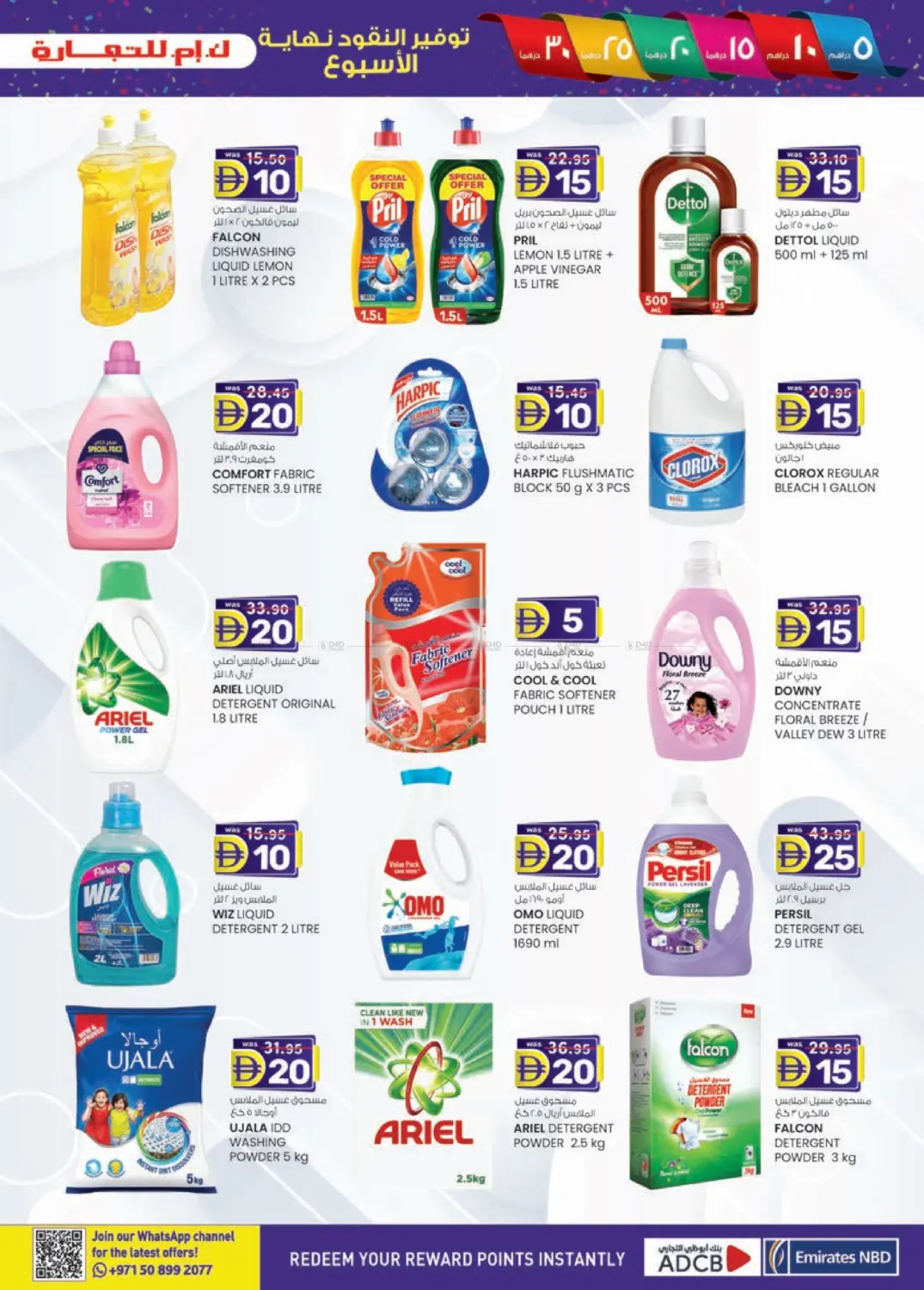 صفحة رقم 21 من الفجيرة في ك. الم. للتجارة