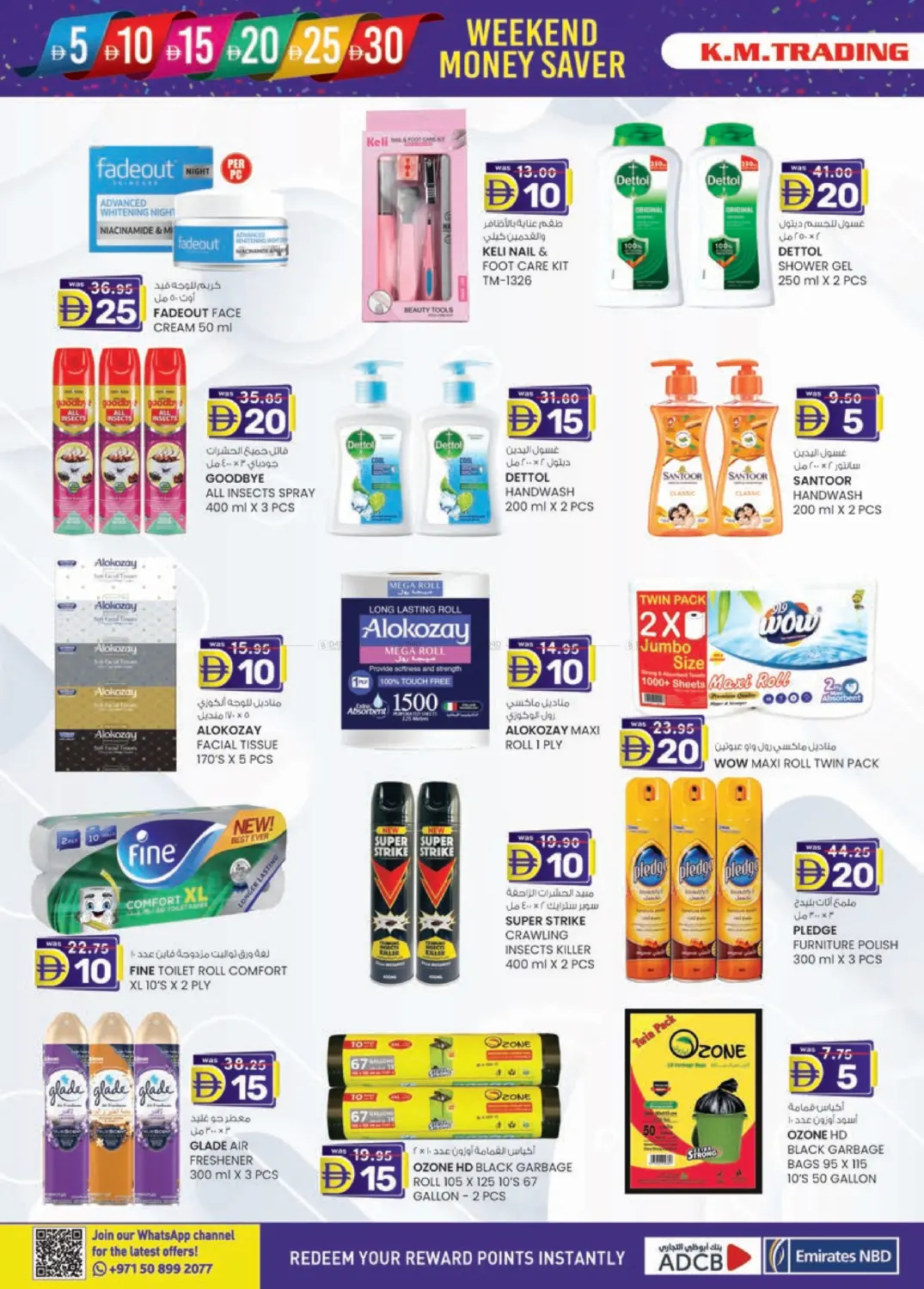 صفحة رقم 20 من الفجيرة في ك. الم. للتجارة