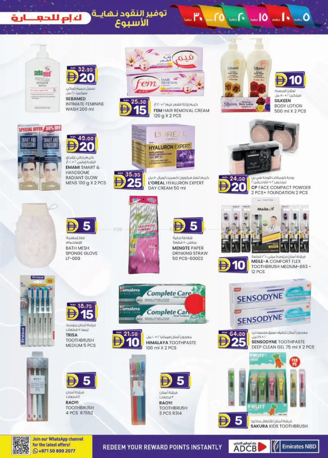 صفحة رقم 17 من الفجيرة في ك. الم. للتجارة