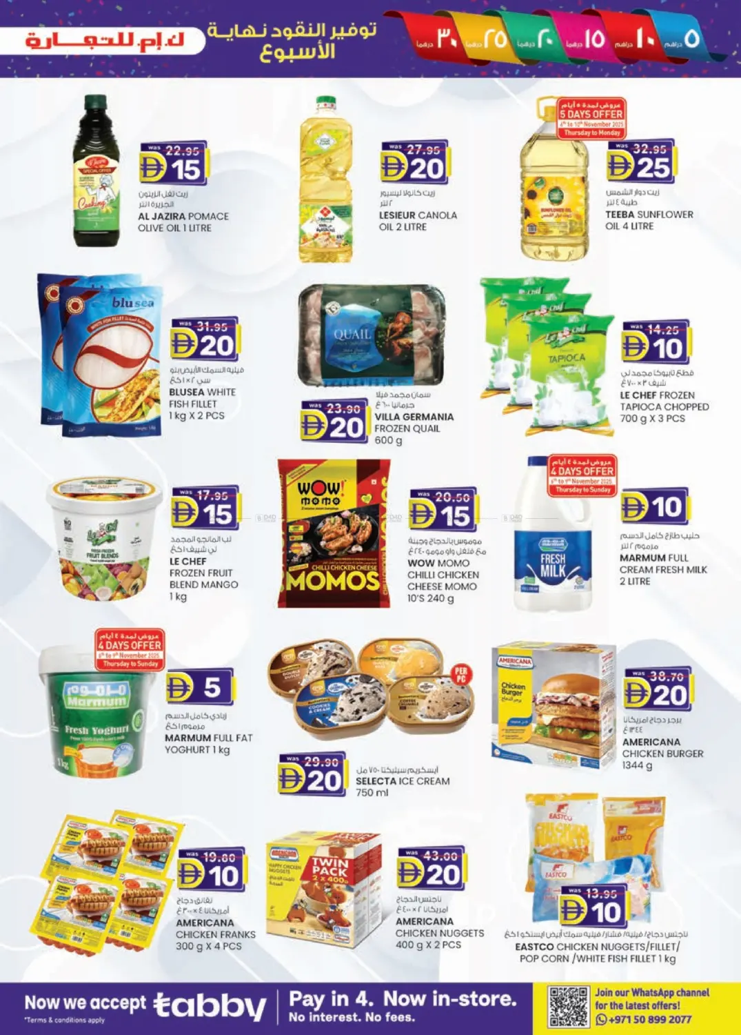 صفحة رقم 27 من الفجيرة في ك. الم. للتجارة