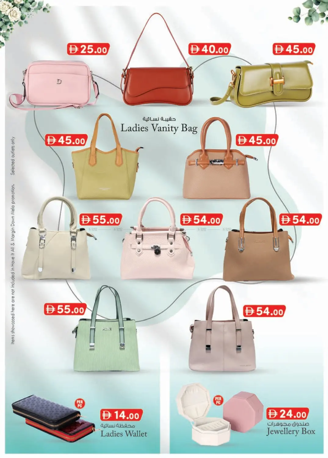 صفحة رقم 30 من الفجيرة في ك. الم. للتجارة