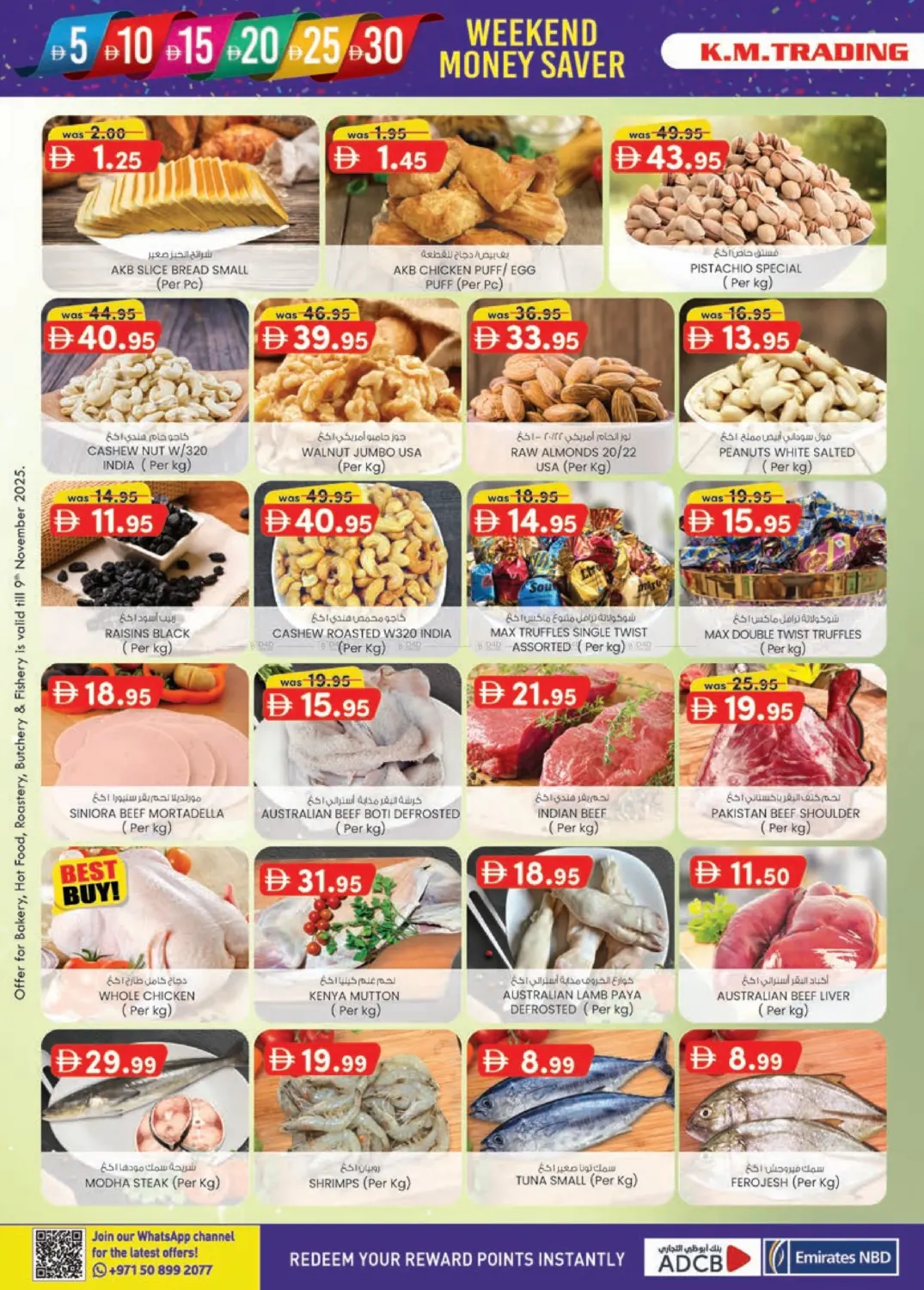 صفحة رقم 28 من الفجيرة في ك. الم. للتجارة