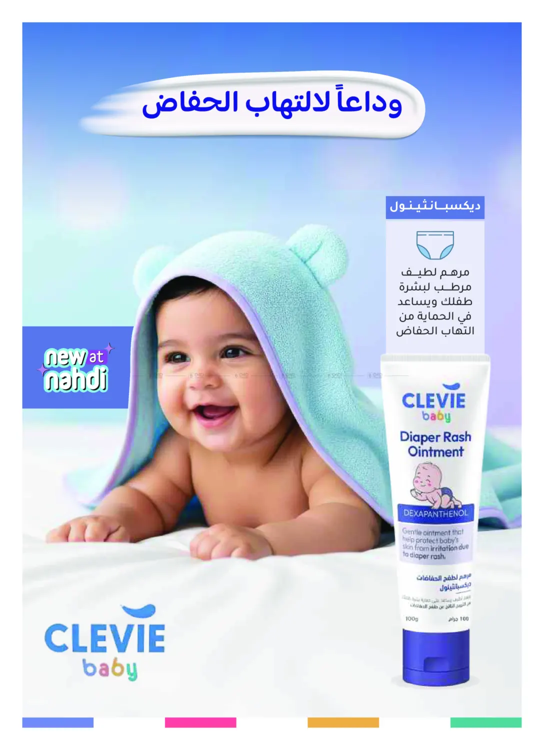 صفحة رقم 56 من الجمعة البيضاء هذه السنة - عروض ما تتفوت! في النهدي