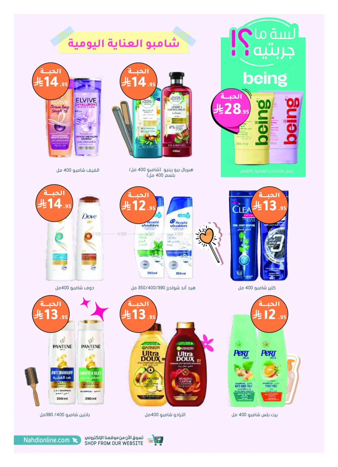 صفحة رقم 16 من الجمعة البيضاء هذه السنة - عروض ما تتفوت! في النهدي