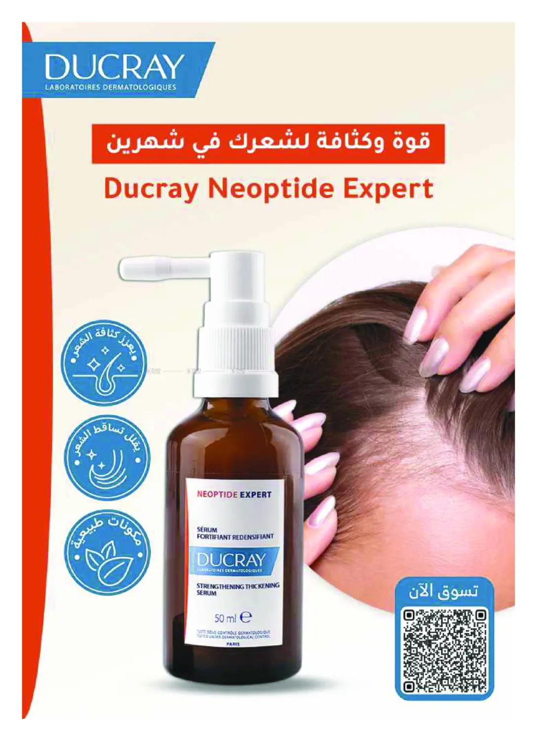 صفحة رقم 15 من الجمعة البيضاء هذه السنة - عروض ما تتفوت! في النهدي