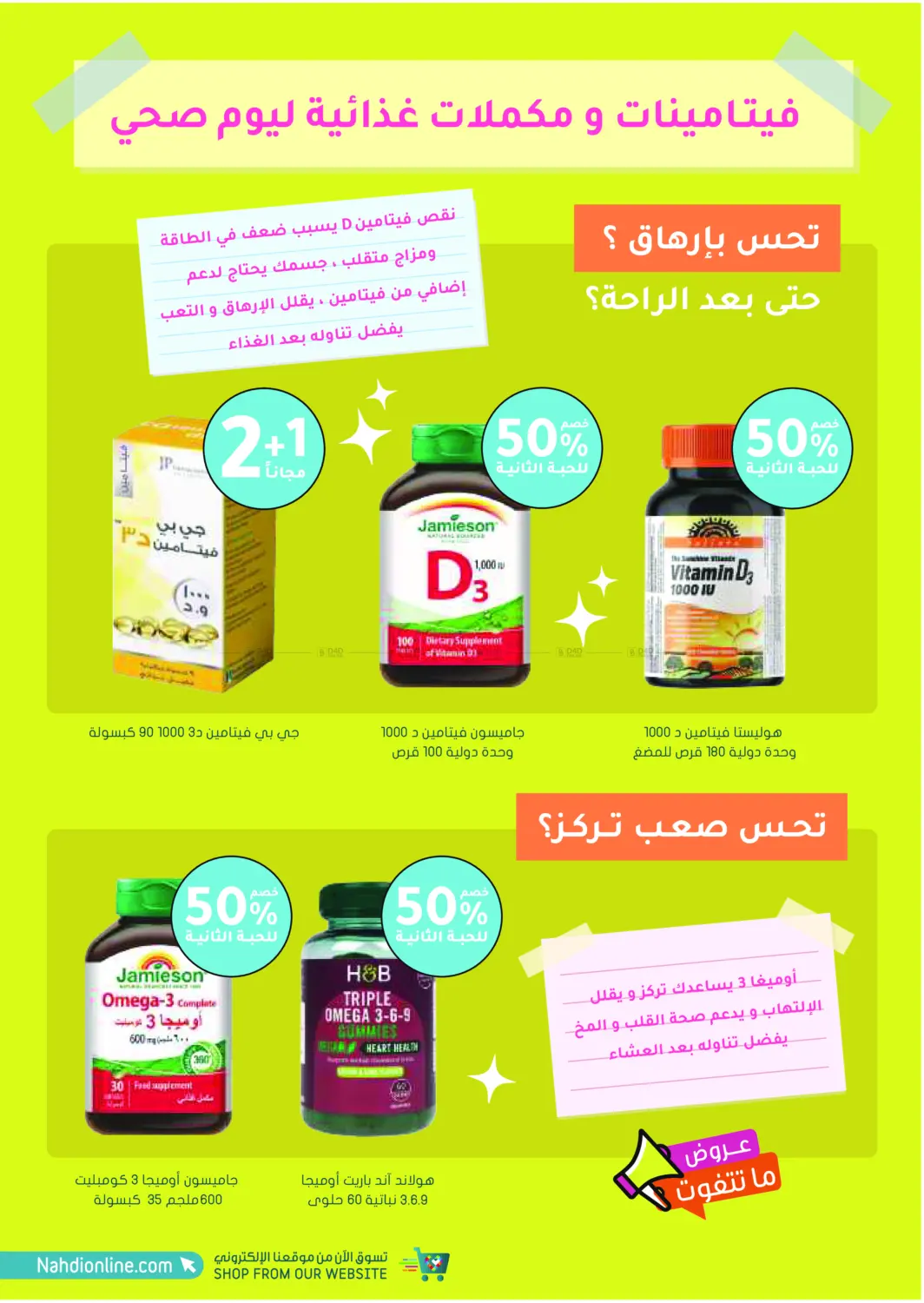 صفحة رقم 38 من الجمعة البيضاء هذه السنة - عروض ما تتفوت! في النهدي