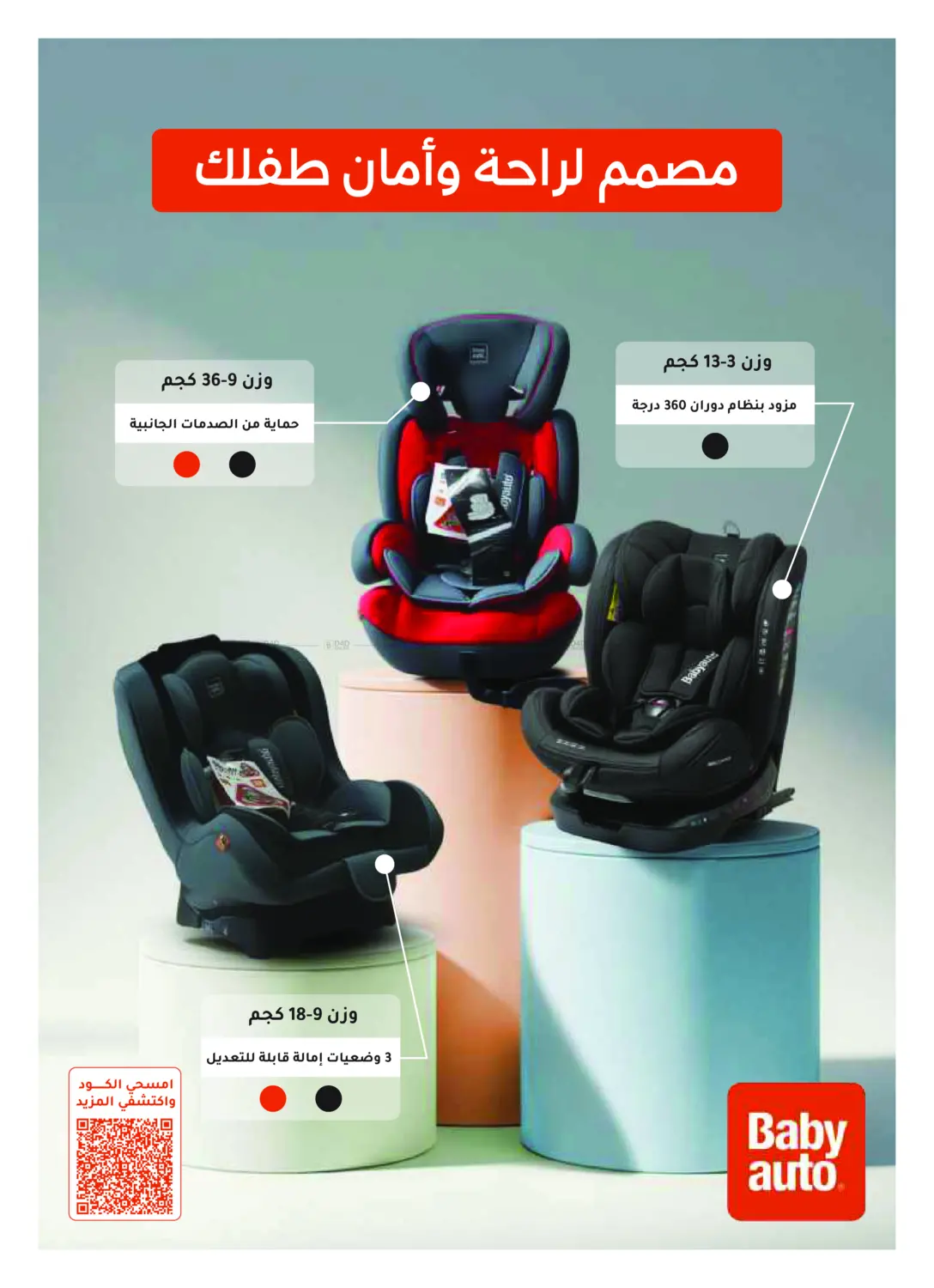 صفحة رقم 60 من الجمعة البيضاء هذه السنة - عروض ما تتفوت! في النهدي