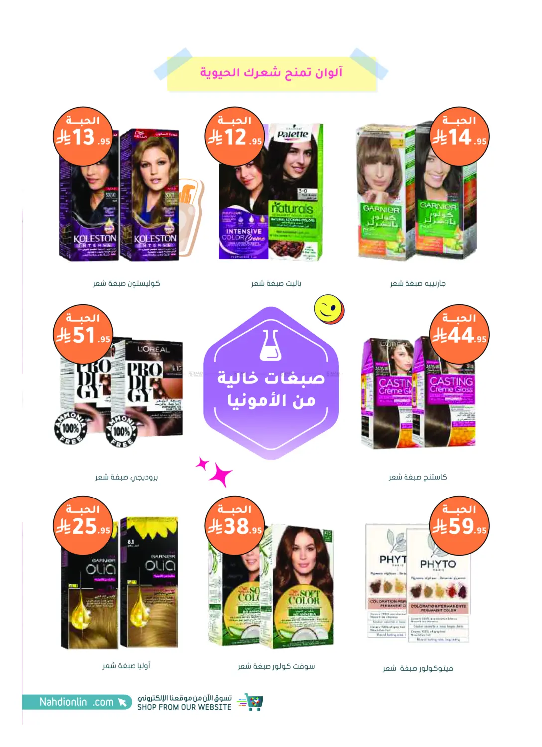 صفحة رقم 10 من الجمعة البيضاء هذه السنة - عروض ما تتفوت! في النهدي