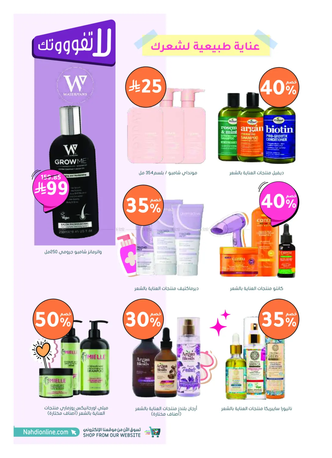 صفحة رقم 14 من الجمعة البيضاء هذه السنة - عروض ما تتفوت! في النهدي