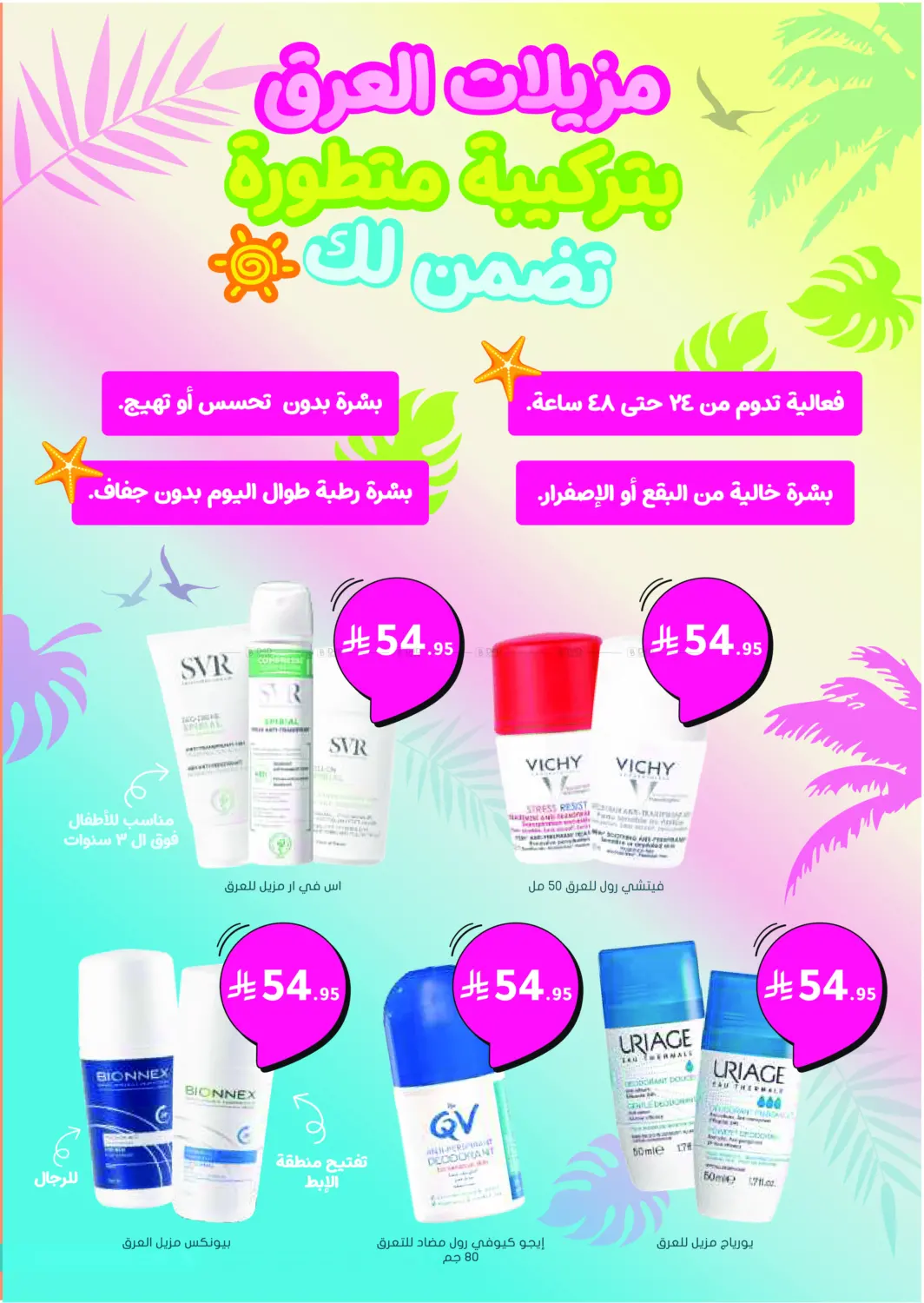 صفحة رقم 26 من الجمعة البيضاء هذه السنة - عروض ما تتفوت! في النهدي