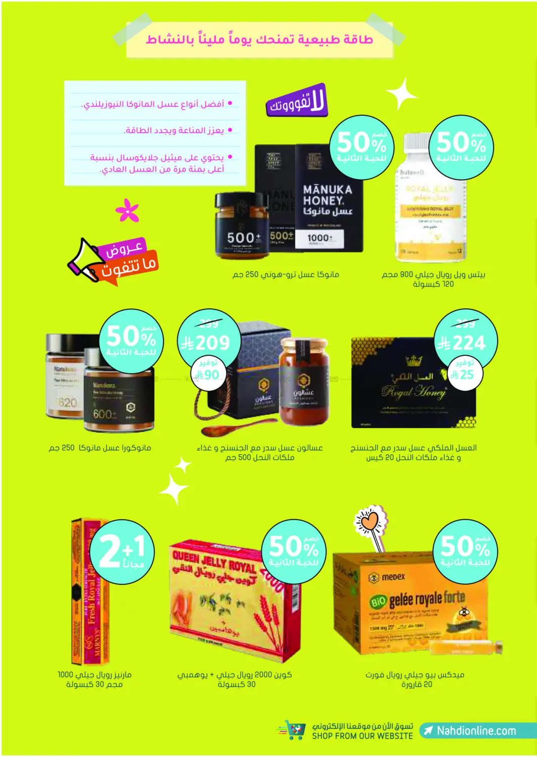 صفحة رقم 37 من الجمعة البيضاء هذه السنة - عروض ما تتفوت! في النهدي