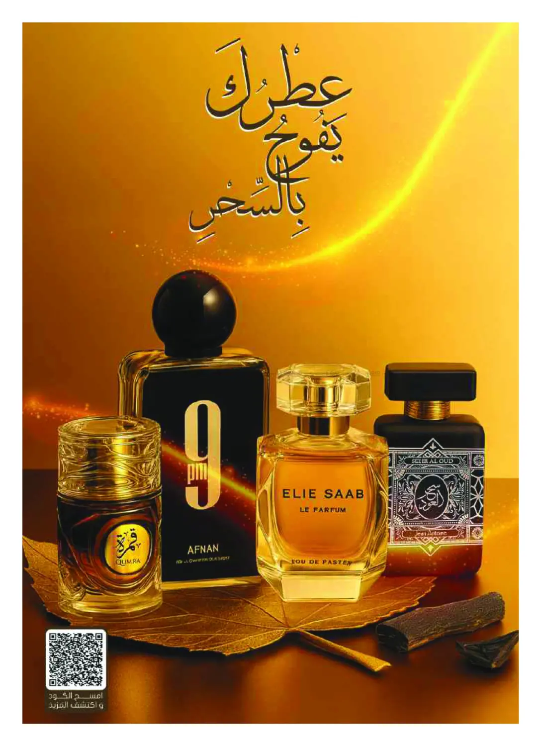 صفحة رقم 62 من الجمعة البيضاء هذه السنة - عروض ما تتفوت! في النهدي