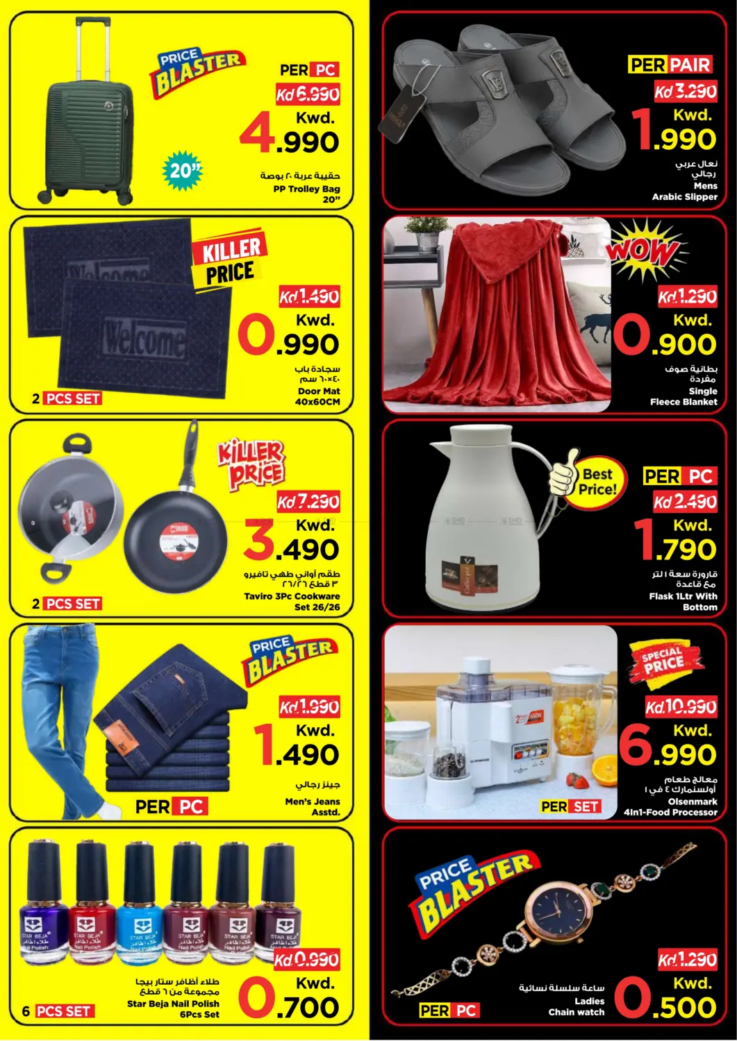 صفحة رقم 3 من الضجيج - ليلاً ونهاراً في مارك & سايف