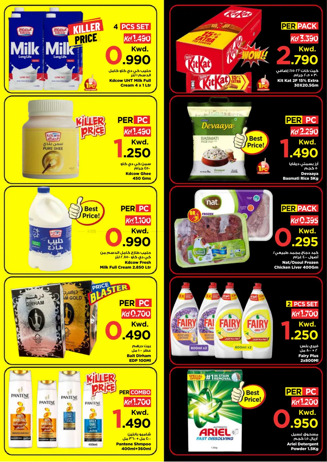 صفحة رقم 2 من الضجيج - ليلاً ونهاراً في مارك & سايف