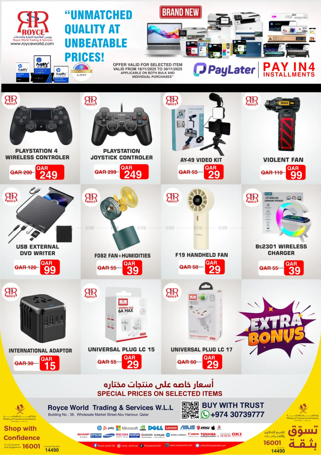 صفحة رقم 2 من اكسسوارات مع أسعار نوفمبر في رويس العالمية للتجارة والخدمات