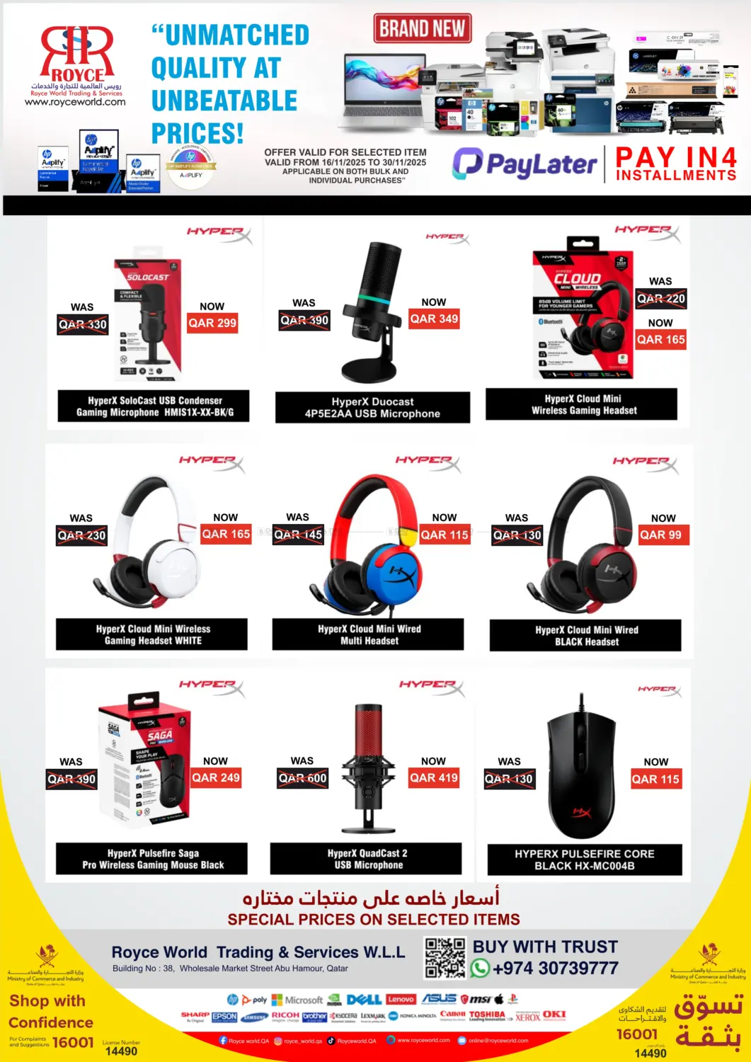 صفحة رقم 1 من اكسسوارات مع أسعار نوفمبر في رويس العالمية للتجارة والخدمات