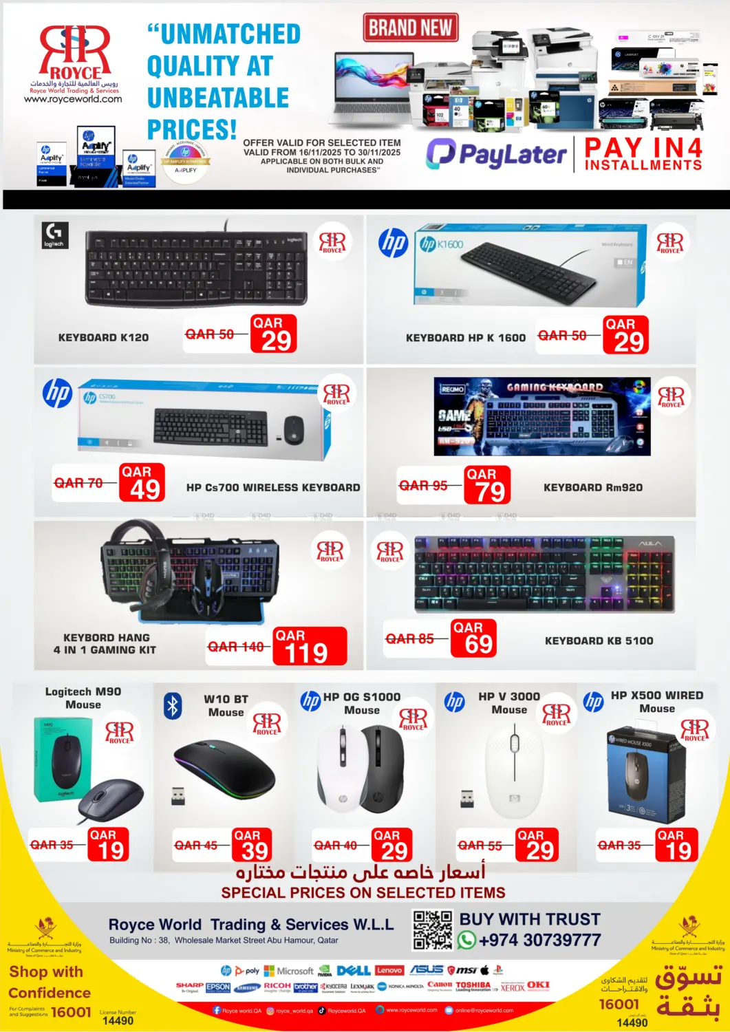 صفحة رقم 4 من اكسسوارات مع أسعار نوفمبر في رويس العالمية للتجارة والخدمات