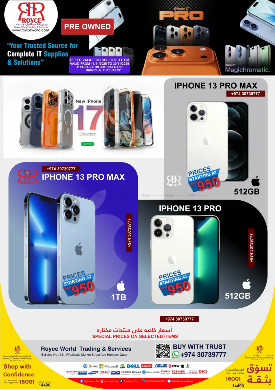 صفحة رقم 2 من آيفون & آيباد في رويس العالمية للتجارة والخدمات