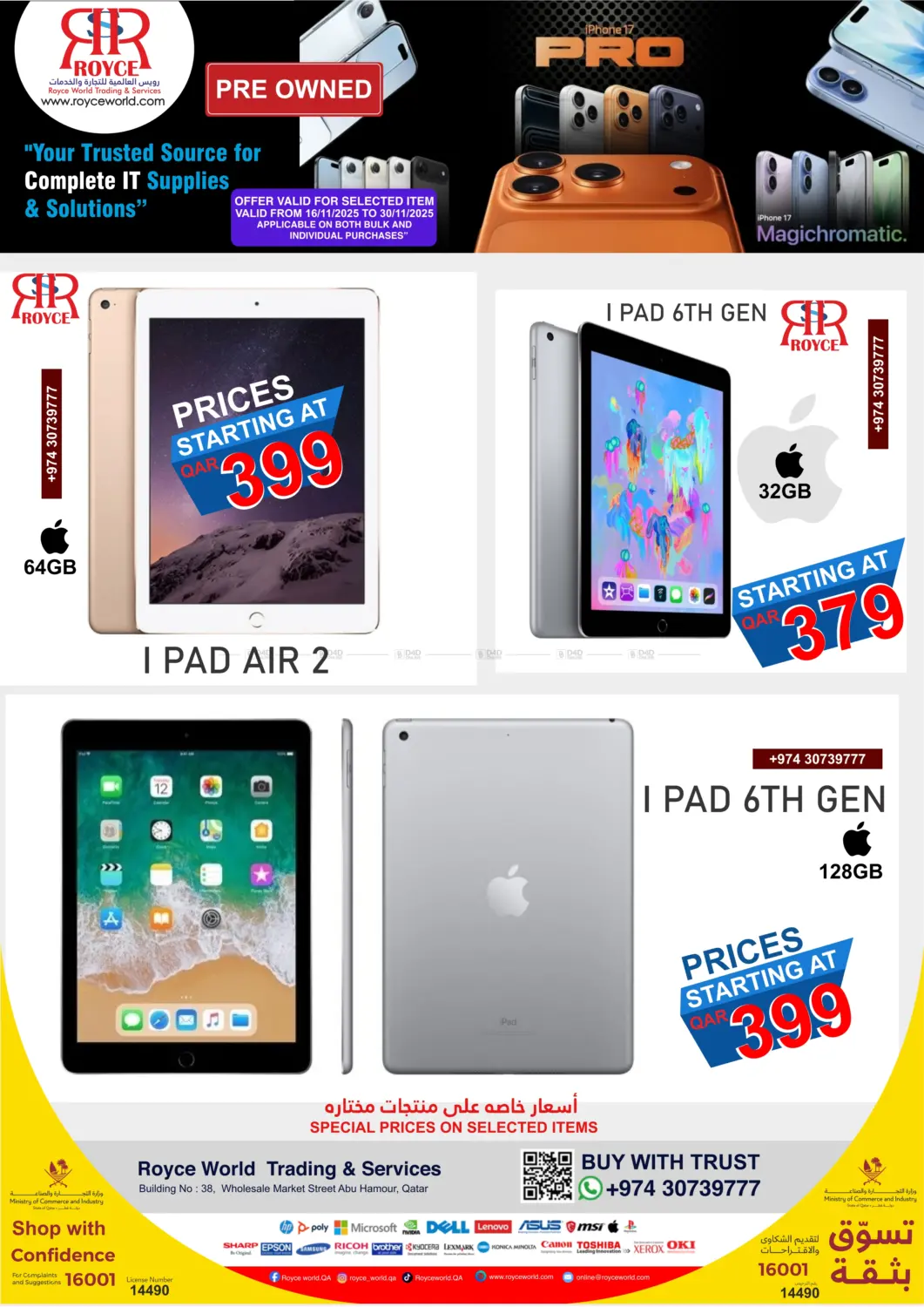 صفحة رقم 4 من آيفون & آيباد في رويس العالمية للتجارة والخدمات