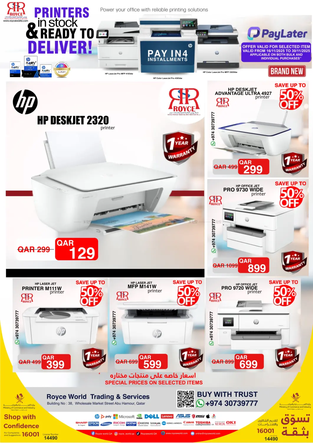 صفحة رقم 2 من طابعات جديدة نوفمبر في رويس العالمية للتجارة والخدمات