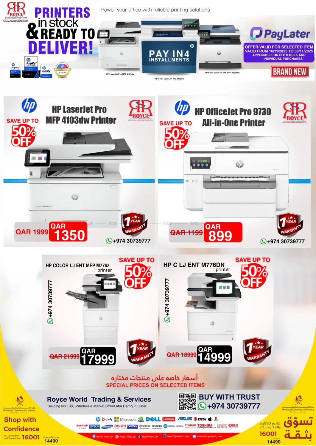 صفحة رقم 6 من طابعات جديدة نوفمبر في رويس العالمية للتجارة والخدمات