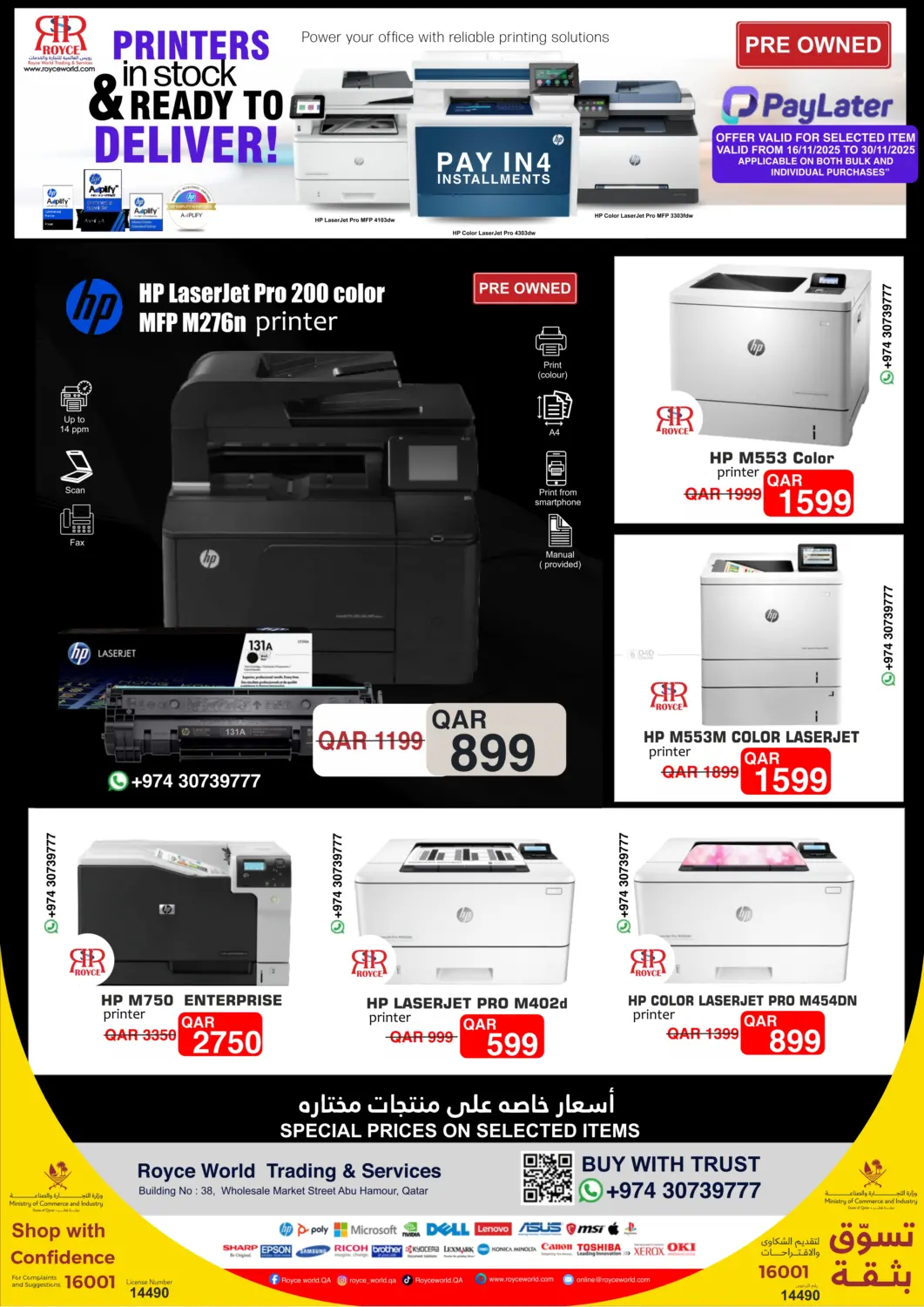صفحة رقم 2 من طابعات مستعملة - نوفمبر في رويس العالمية للتجارة والخدمات