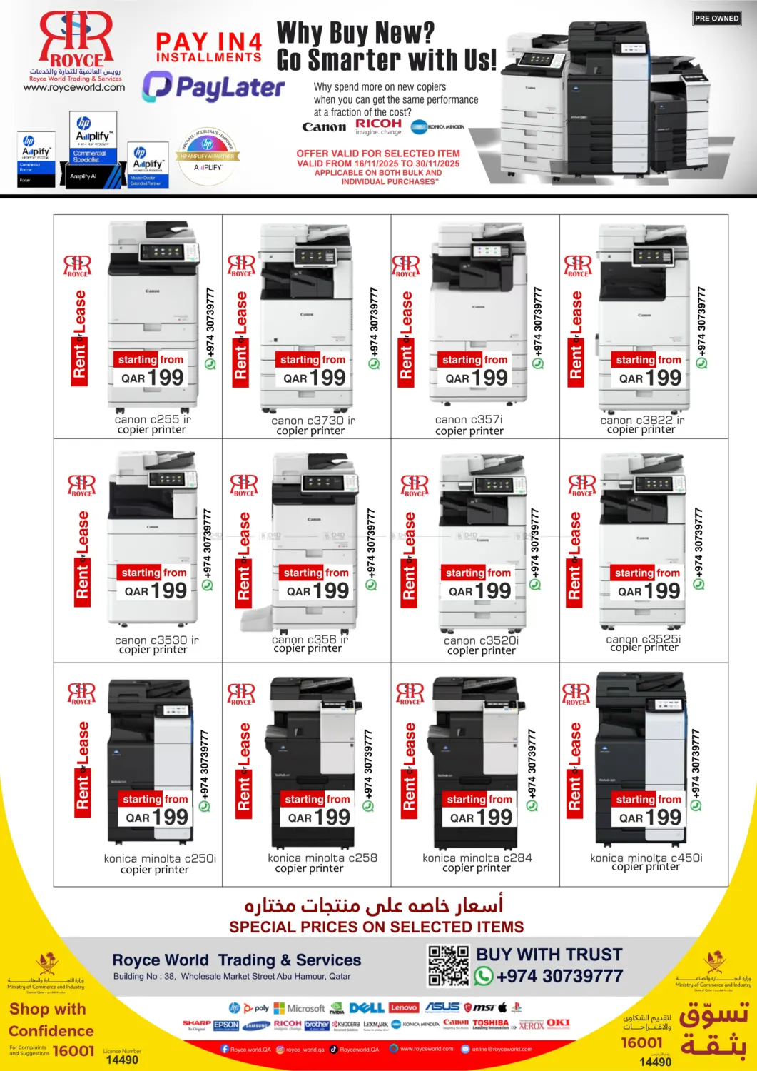 صفحة رقم 1 من تأجير و إيجار نسّاعات - نوفمبر في رويس العالمية للتجارة والخدمات