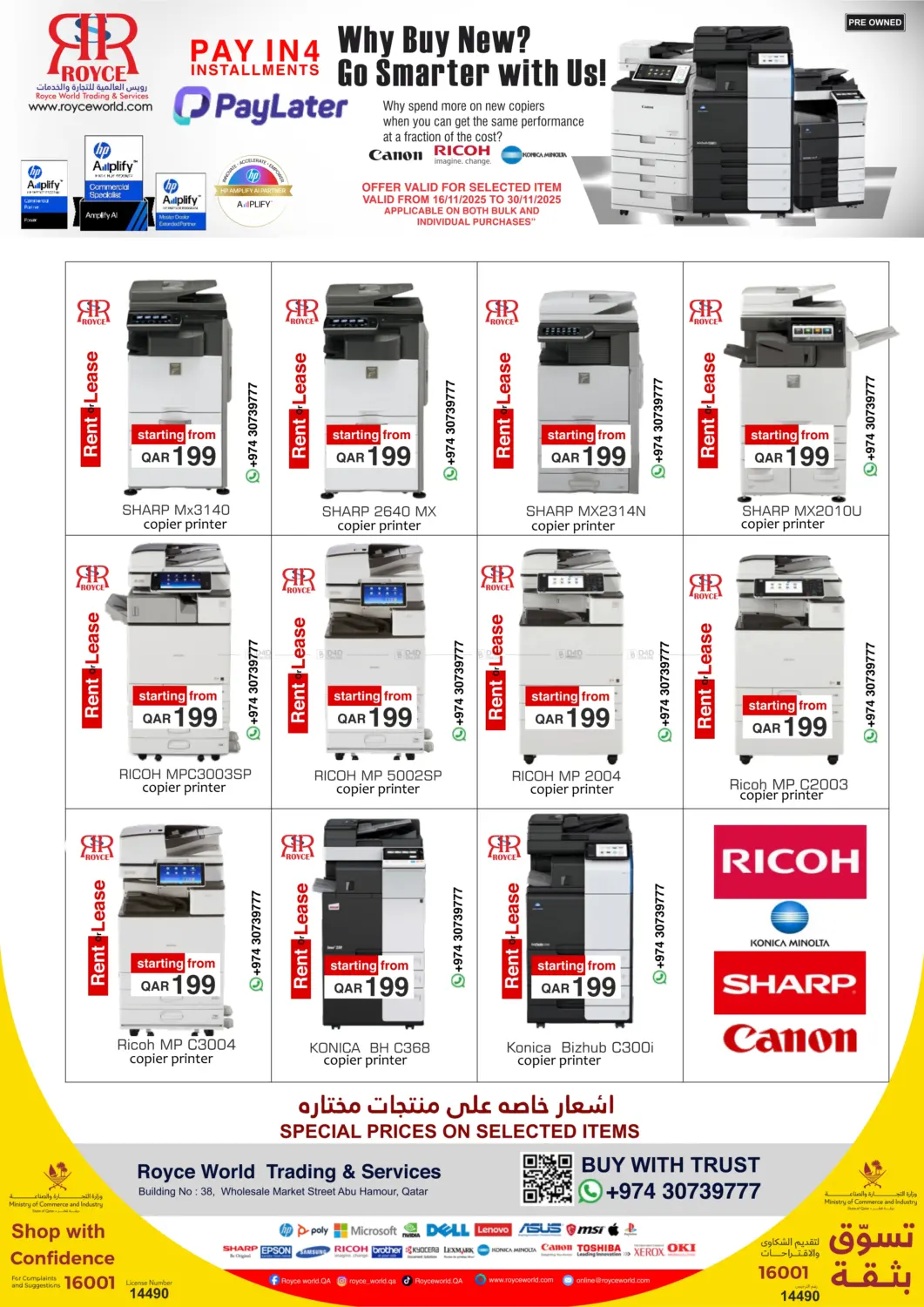 صفحة رقم 2 من تأجير و إيجار نسّاعات - نوفمبر في رويس العالمية للتجارة والخدمات