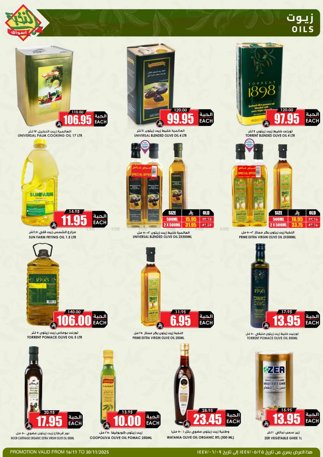 صفحة رقم 21 من موسم الميجا بدأ في أسواق النخبة