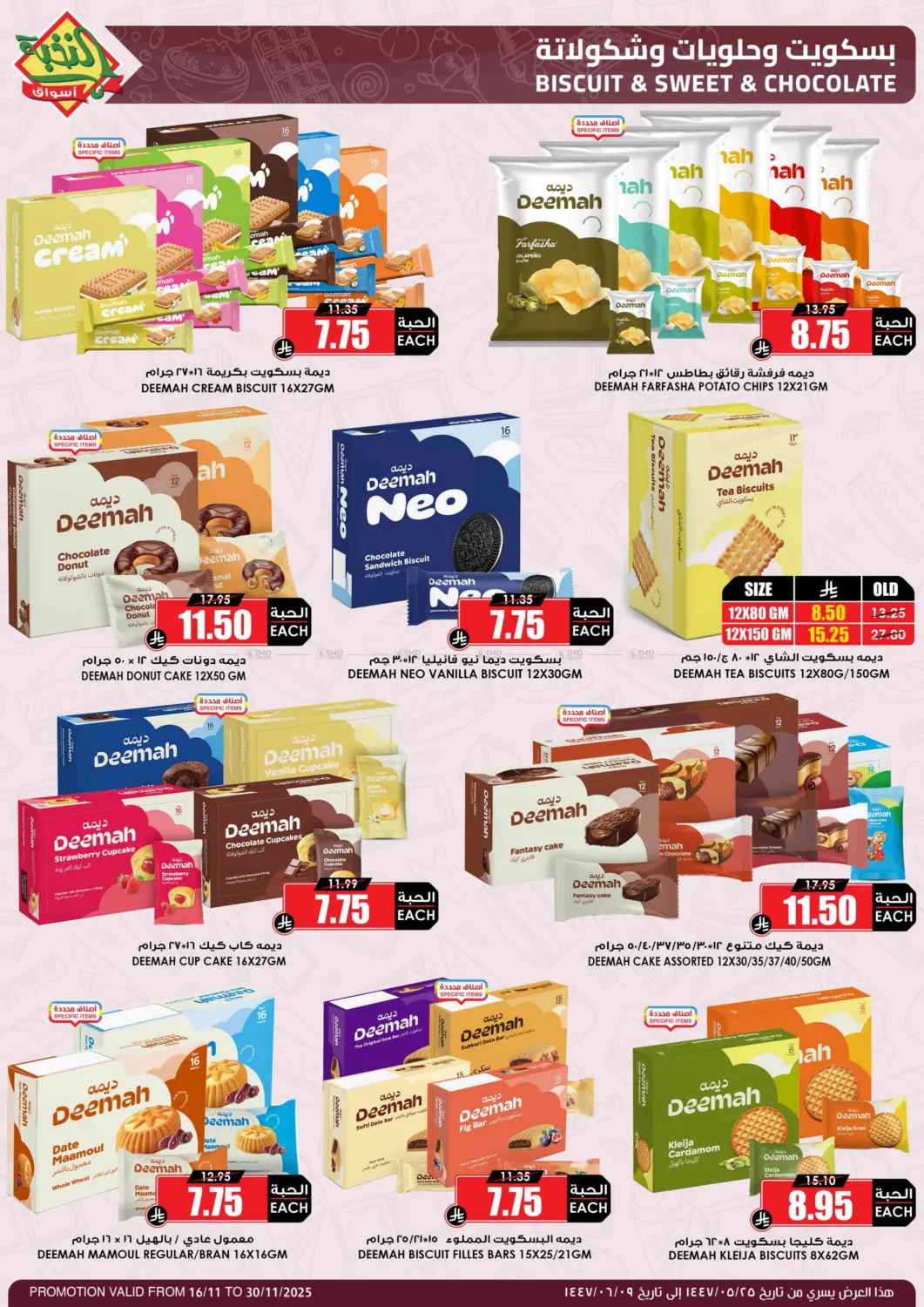 صفحة رقم 36 من موسم الميجا بدأ في أسواق النخبة