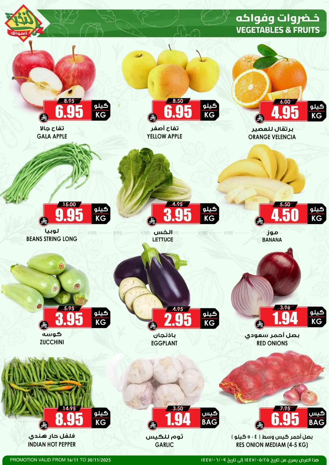 صفحة رقم 4 من موسم الميجا بدأ في أسواق النخبة