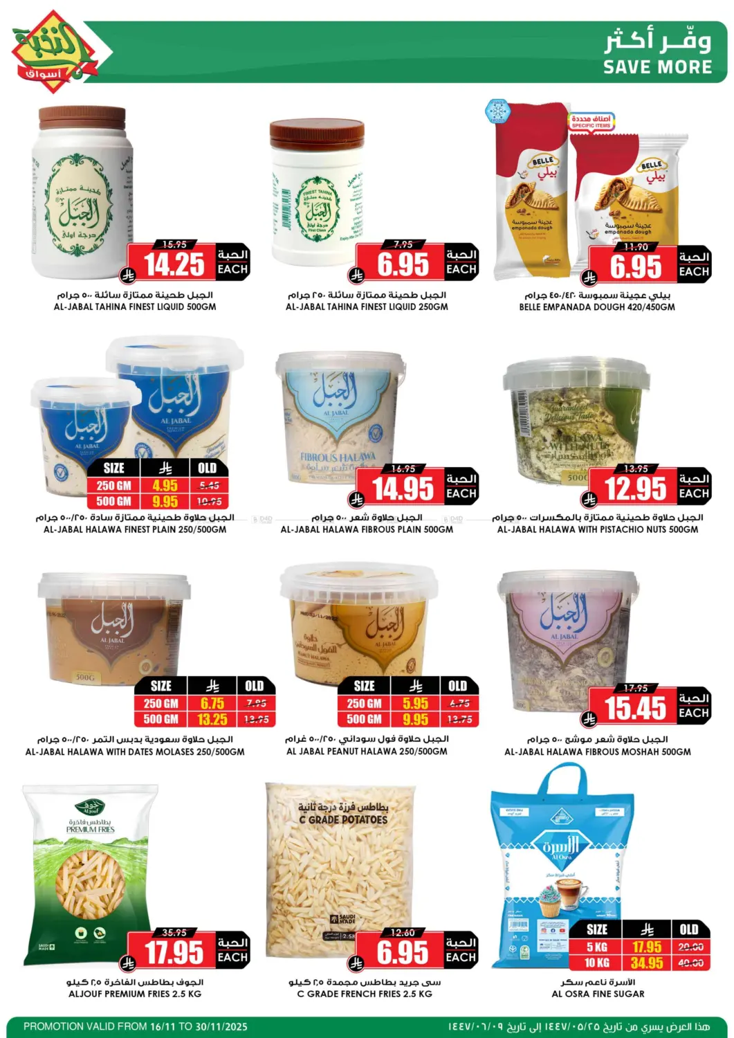 صفحة رقم 37 من موسم الميجا بدأ في أسواق النخبة