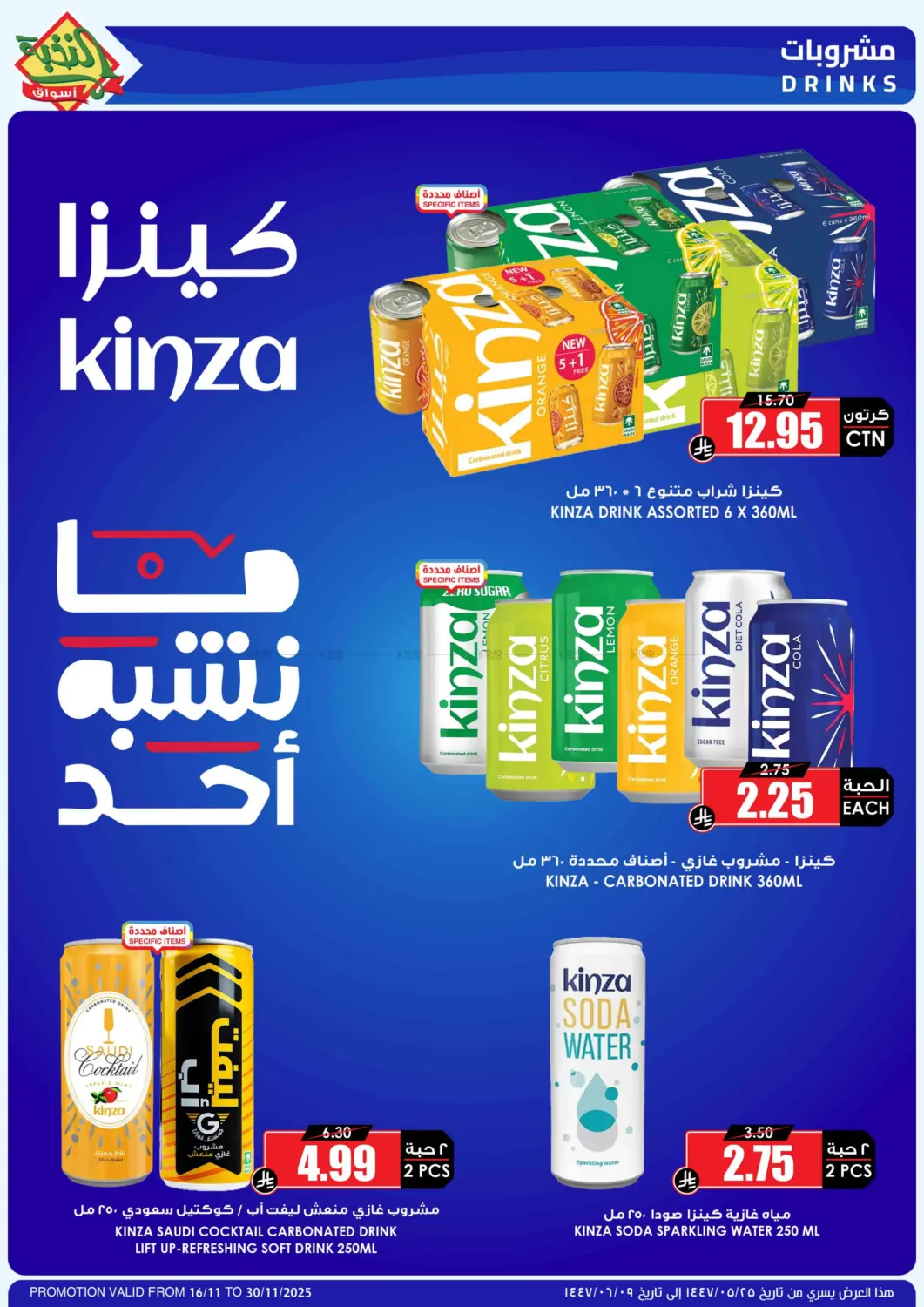 صفحة رقم 46 من موسم الميجا بدأ في أسواق النخبة