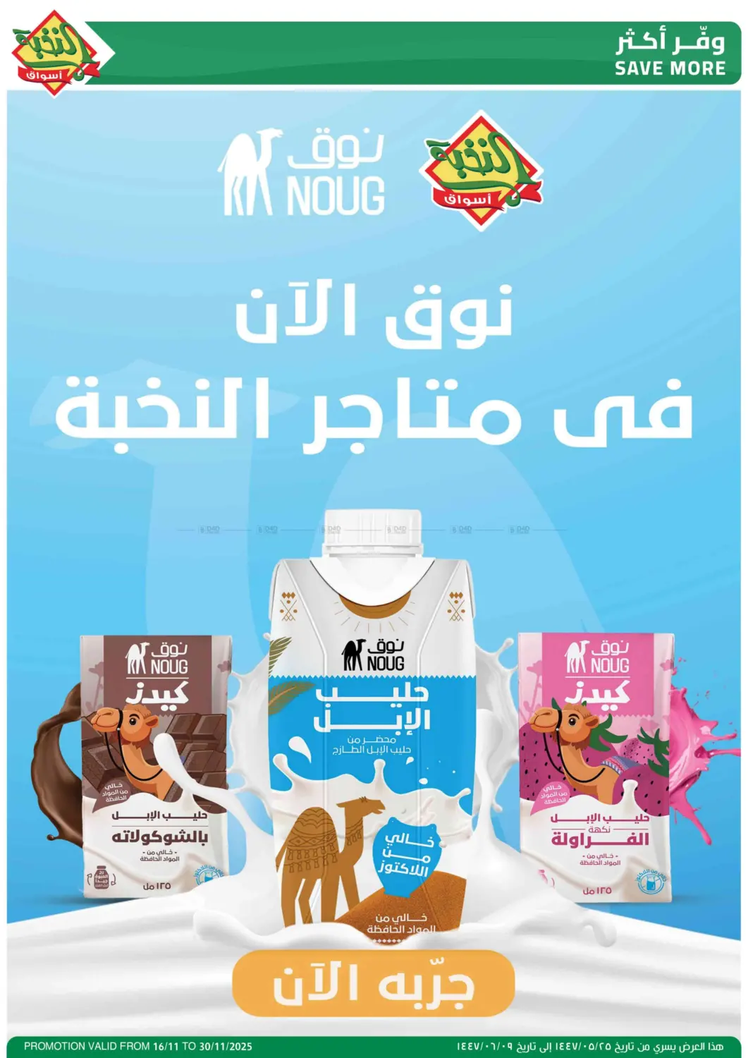 صفحة رقم 17 من موسم الميجا بدأ في أسواق النخبة