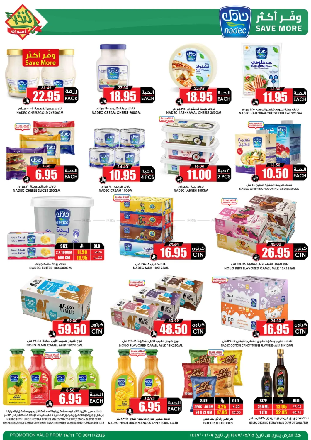 صفحة رقم 18 من موسم الميجا بدأ في أسواق النخبة