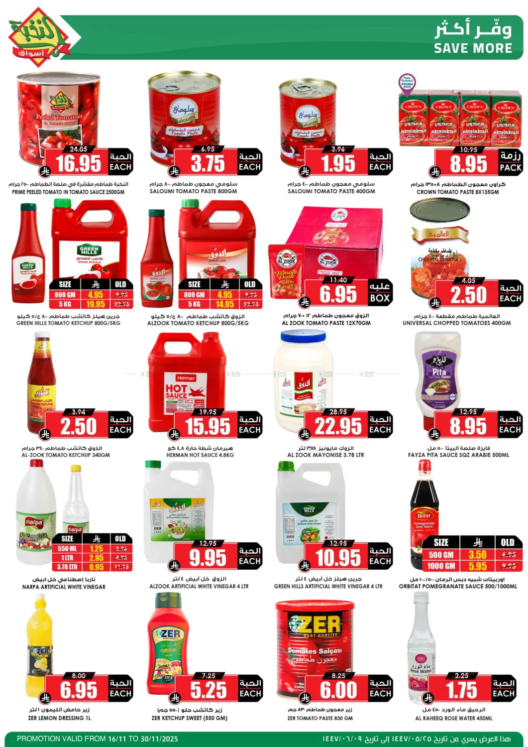 صفحة رقم 23 من موسم الميجا بدأ في أسواق النخبة