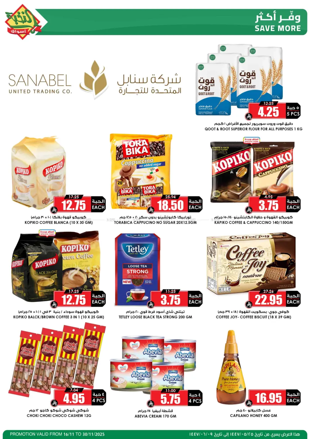 صفحة رقم 48 من موسم الميجا بدأ في أسواق النخبة