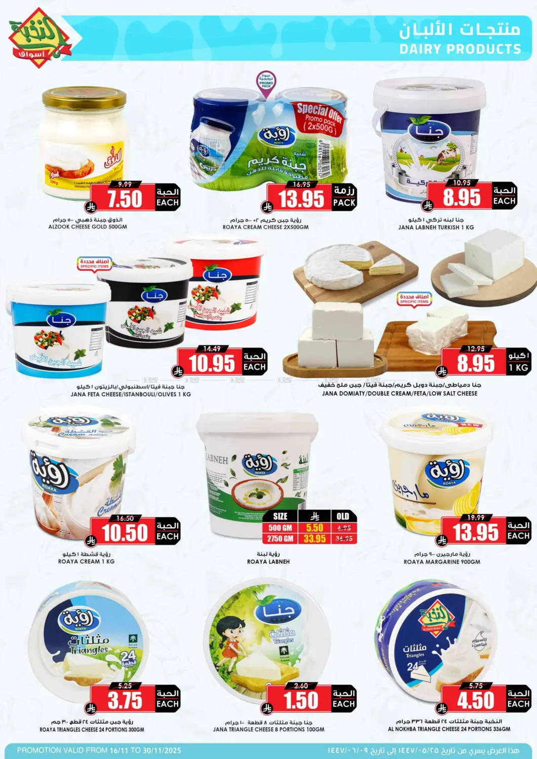 صفحة رقم 16 من موسم الميجا بدأ في أسواق النخبة